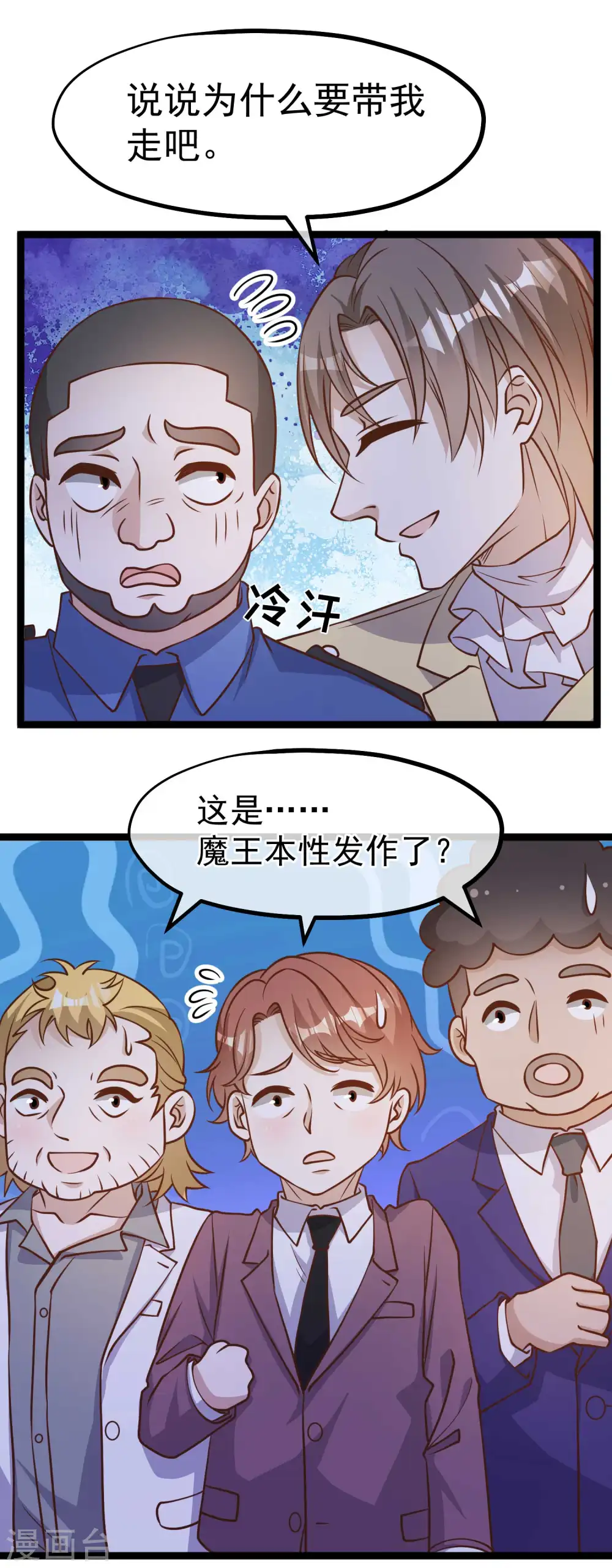 第182话 我们是讲道理的人23