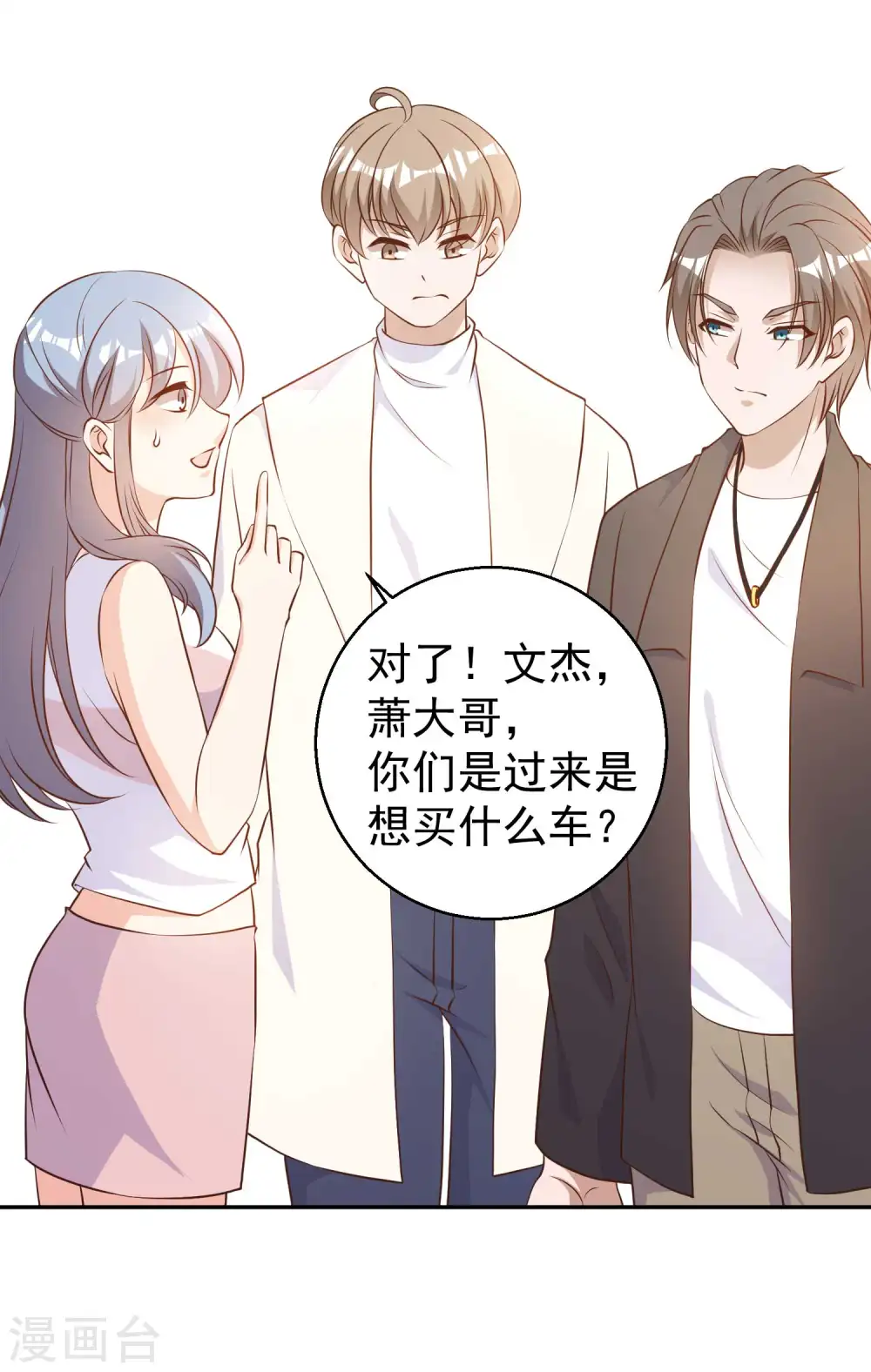 第27话 车展风波22