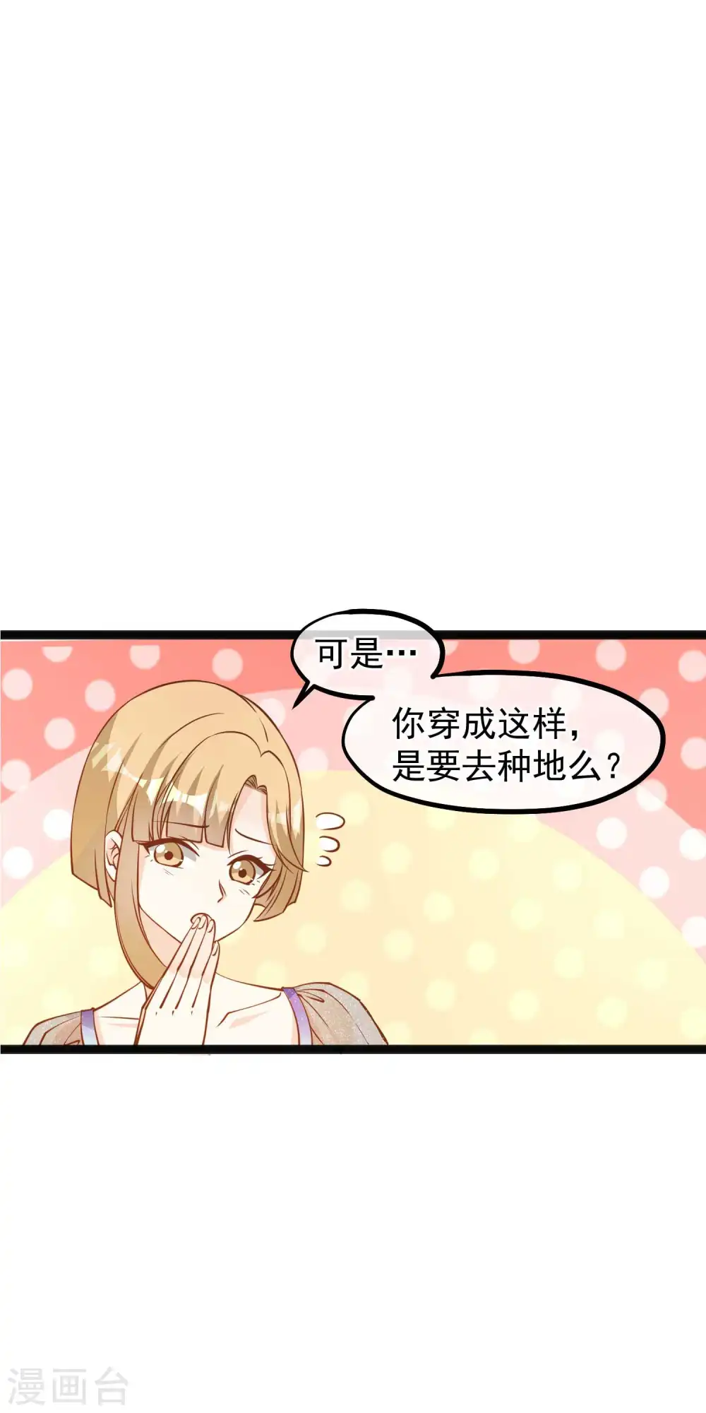 第131话 幼稚鬼萧鹏7
