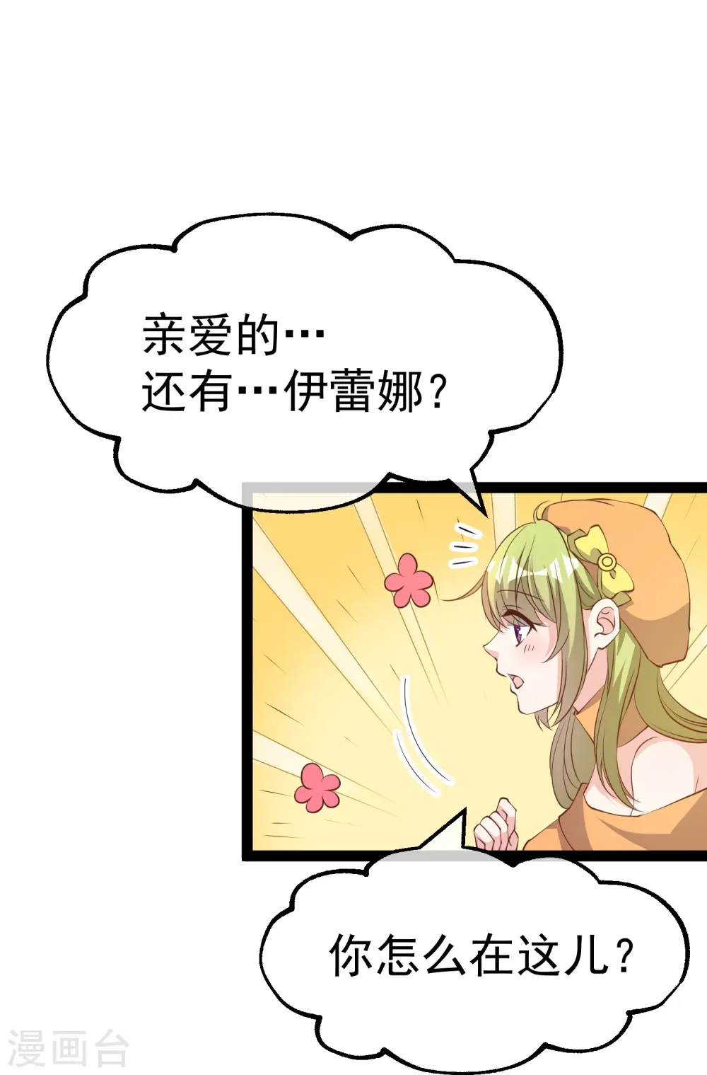第270话 艾米莉是别人老婆？26