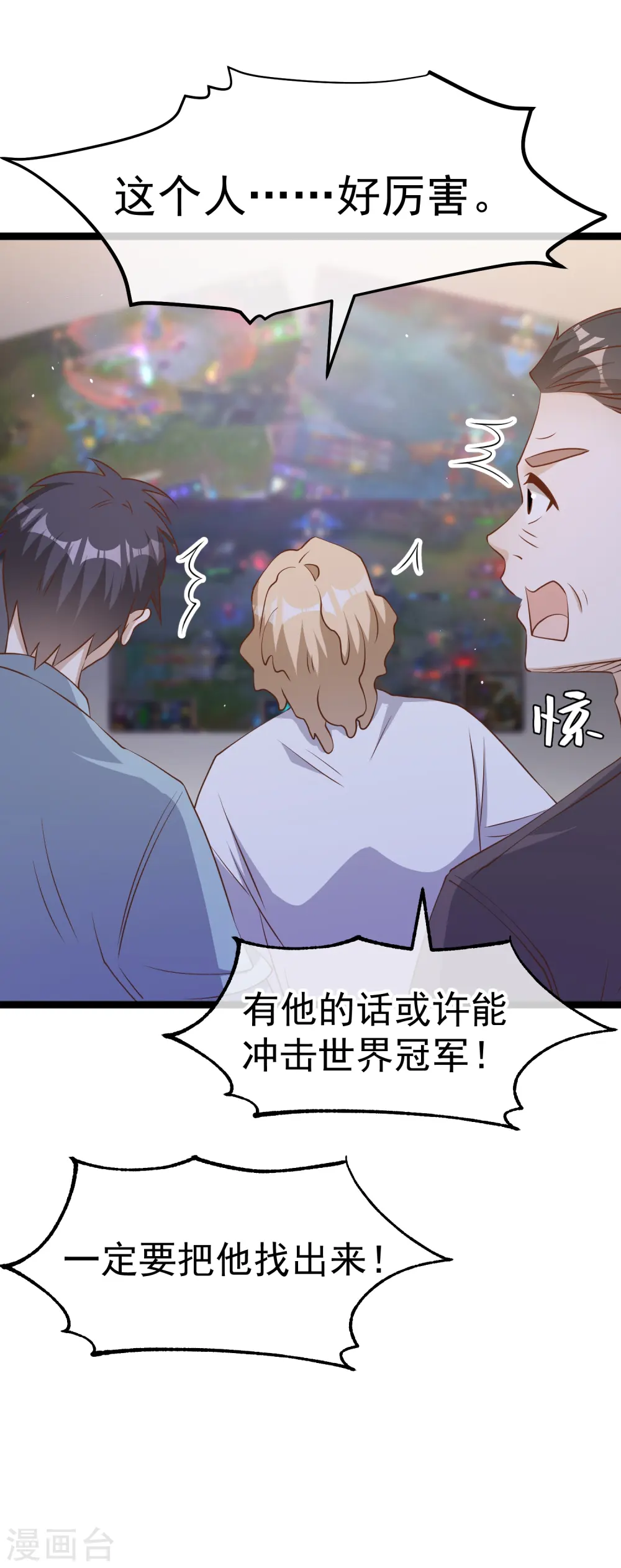 第241话 简简单单夺个冠28