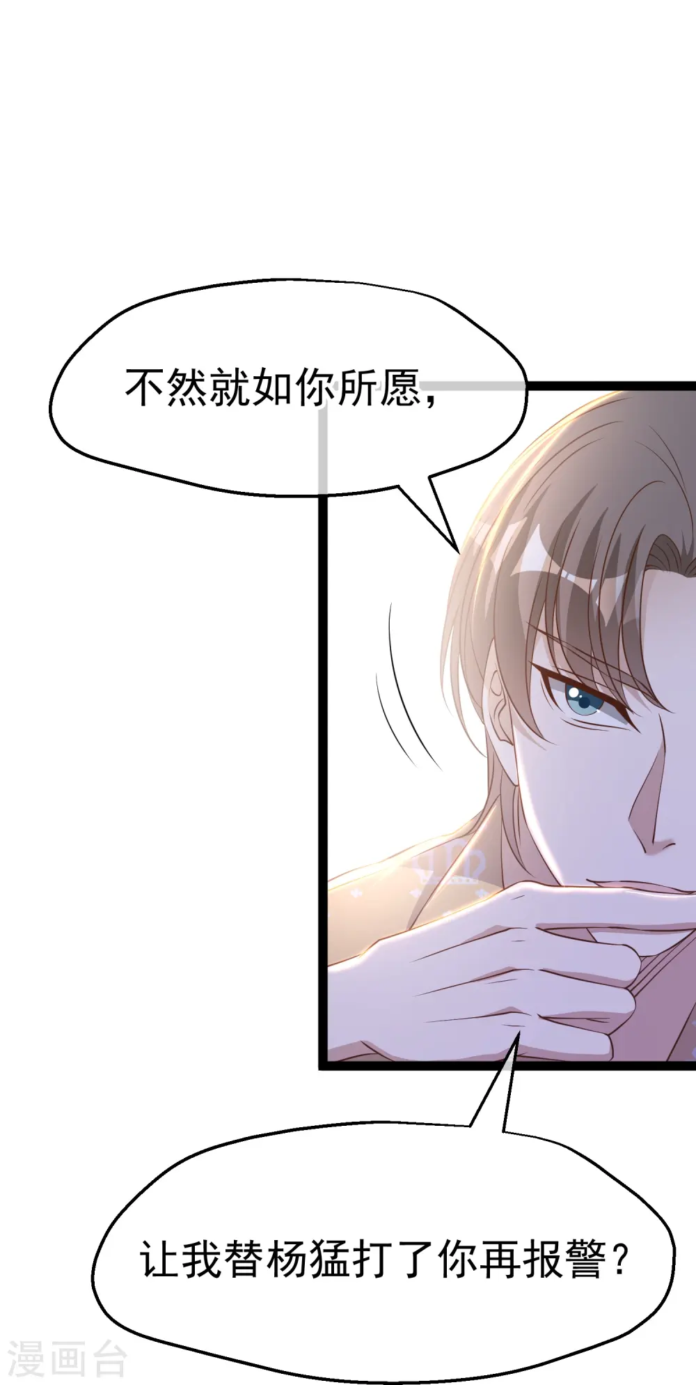 第264话 不胜武力小萧鹏26