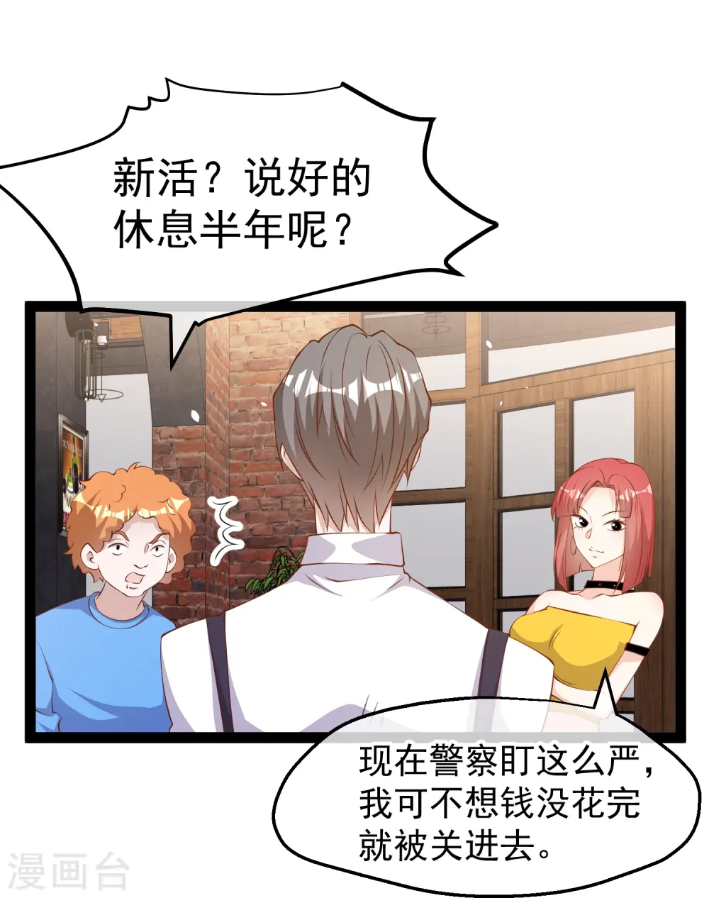 第290话 恶人联盟•登场！10