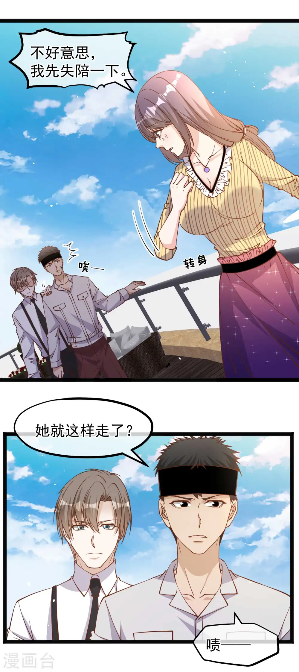 第140话 试探仲薇2