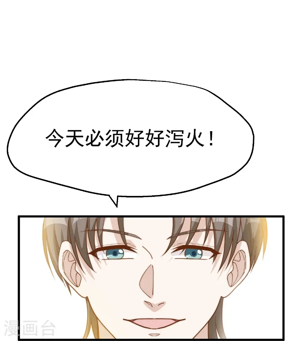 第321话 我就说他好这口！33
