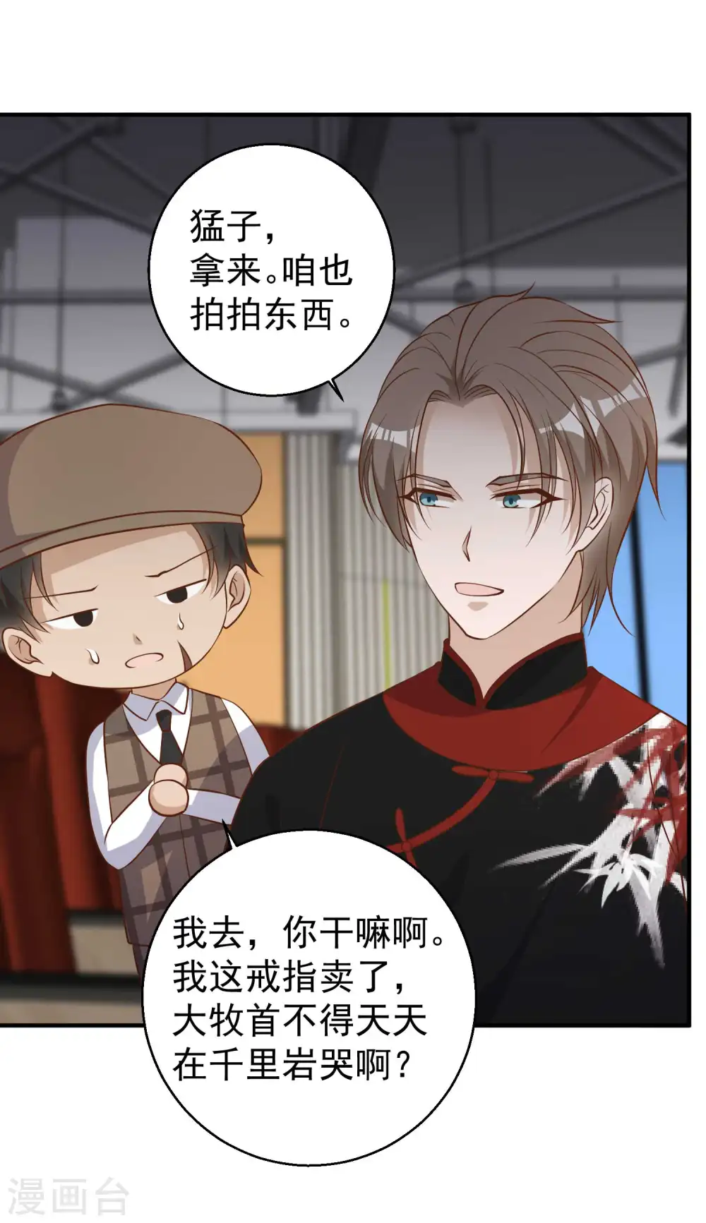 第57话 坑的就是你24