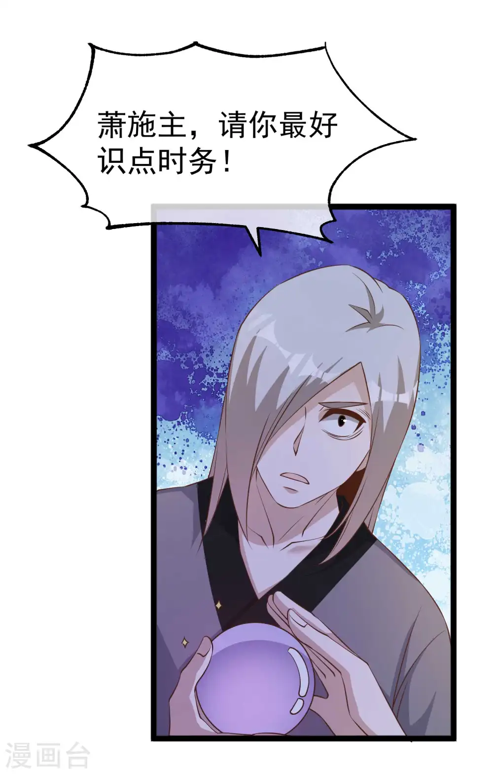 第232话 我可是你亲儿子！12