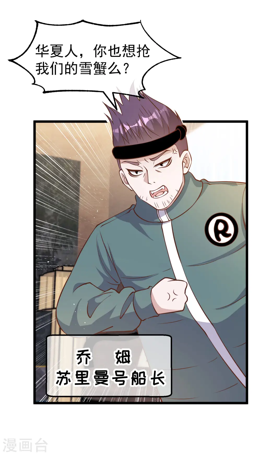 第198话 海上裁判萧鹏鹏5