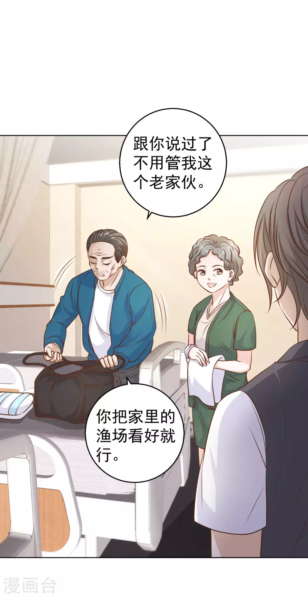 第8话 取钱风波5