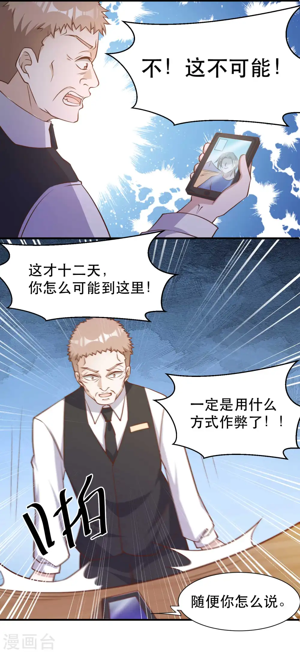 第94话 打破世界记录10