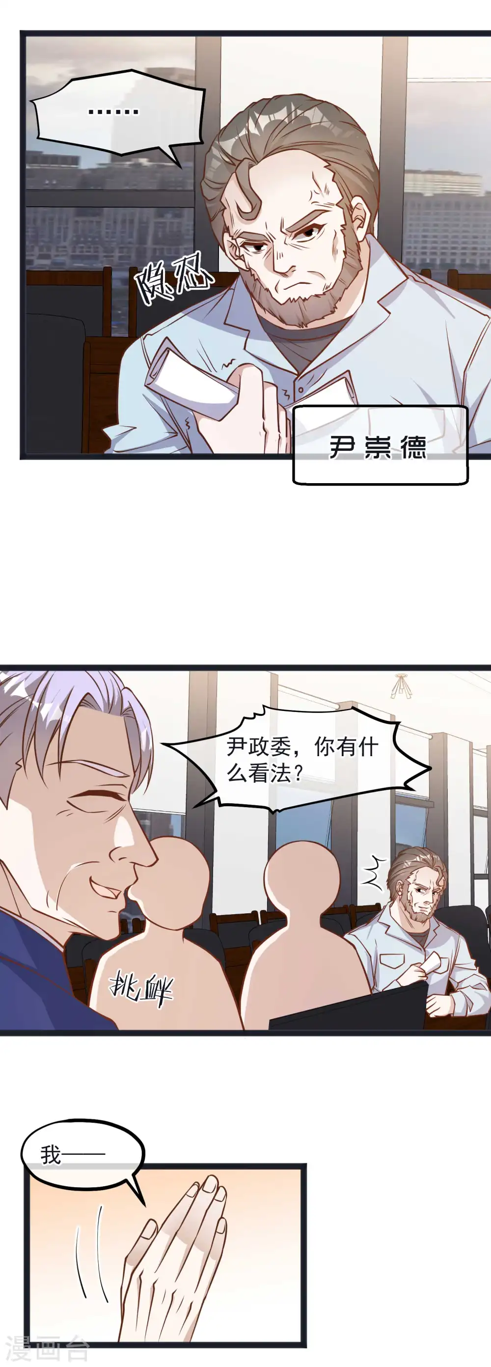 第110话 进击的刘院士21