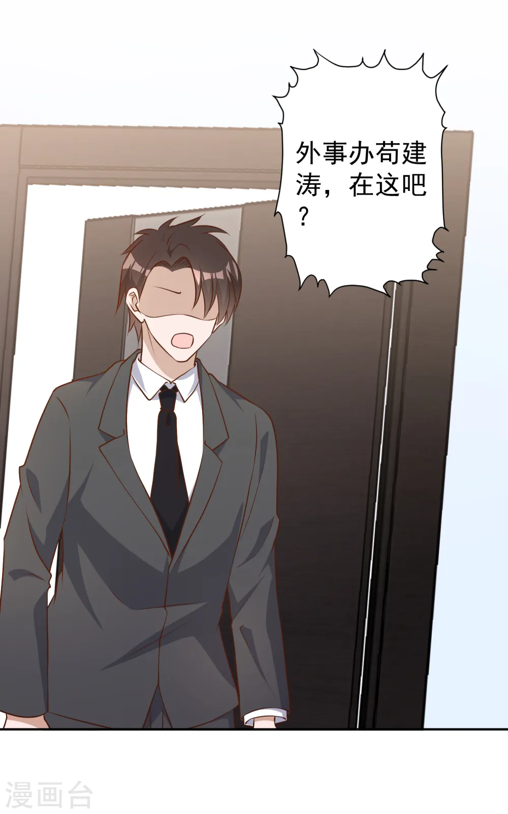 第38话 找回国宝1