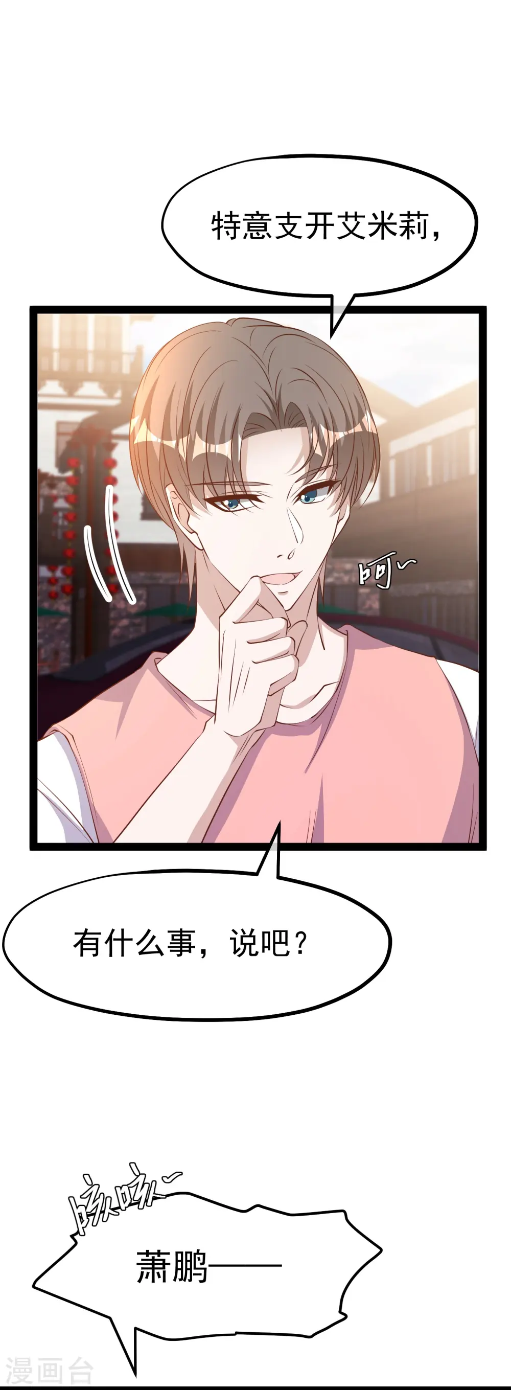 第273话 老巫婆大危机14