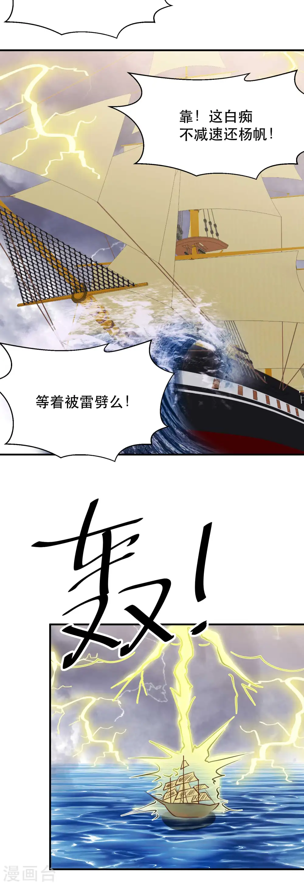 第79话 伟大的参孙19