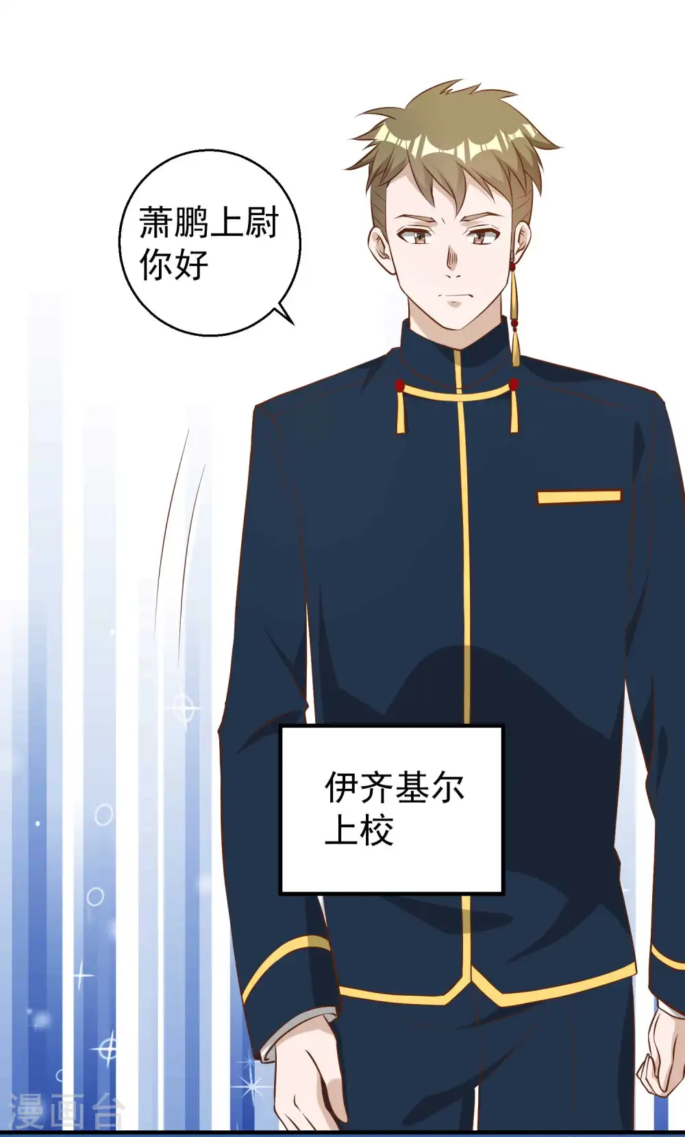 第43话 姜还是老的辣4