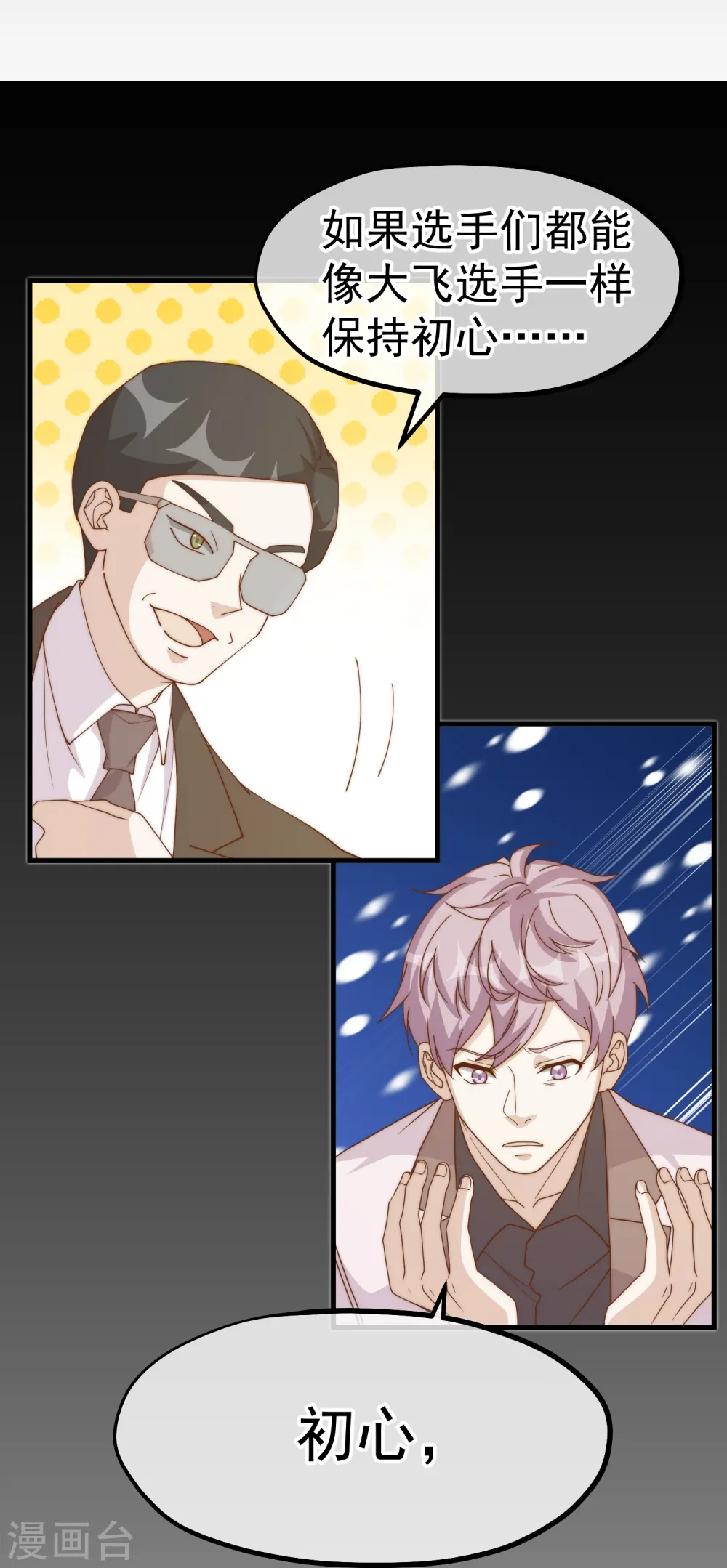 第307话 魔王苏醒18