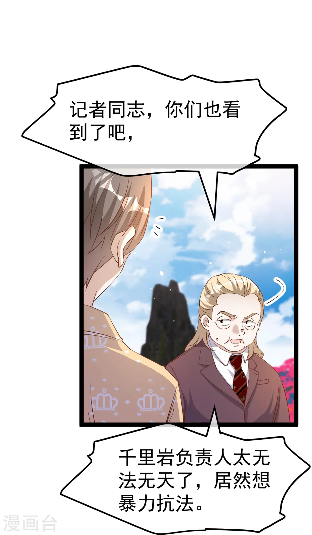 第264话 不胜武力小萧鹏23