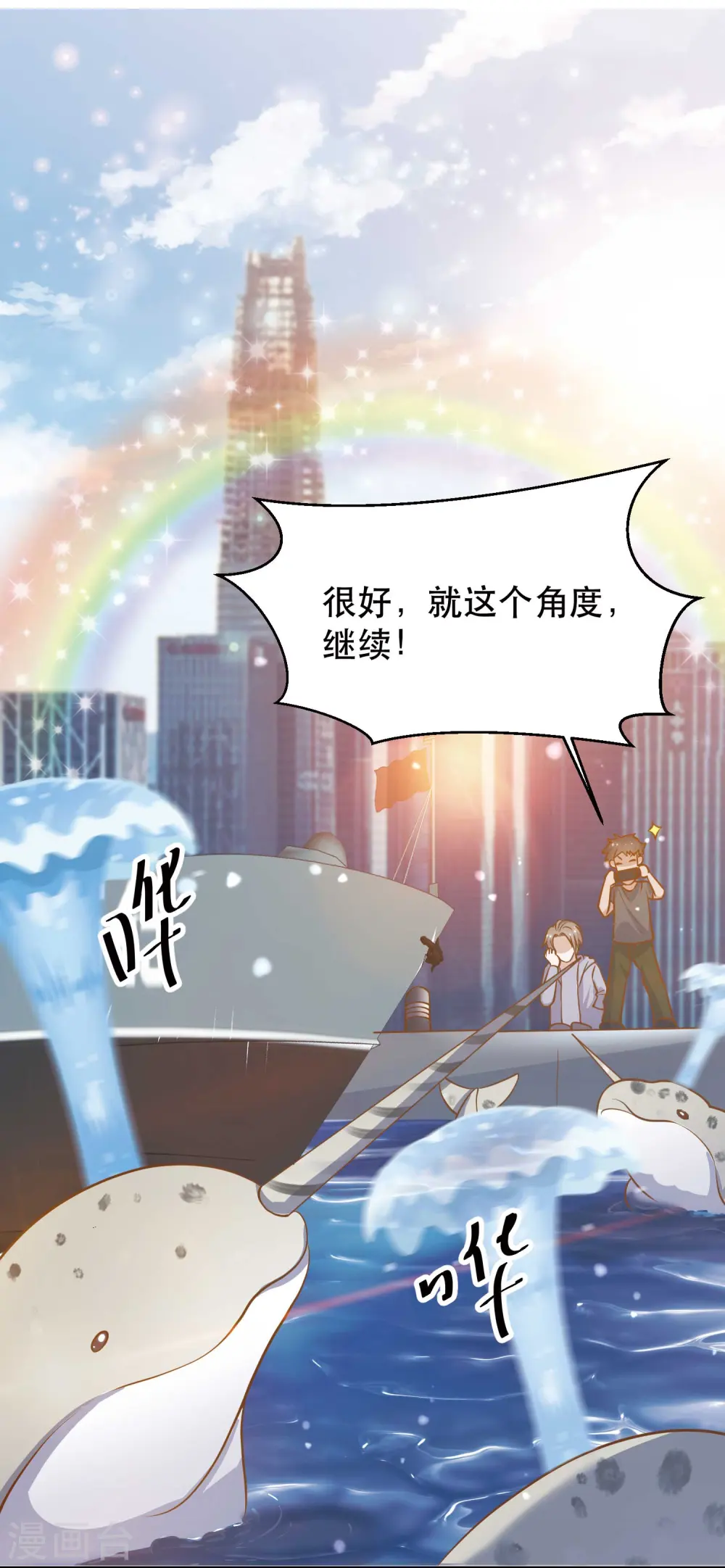 第86话 有异性没人性16