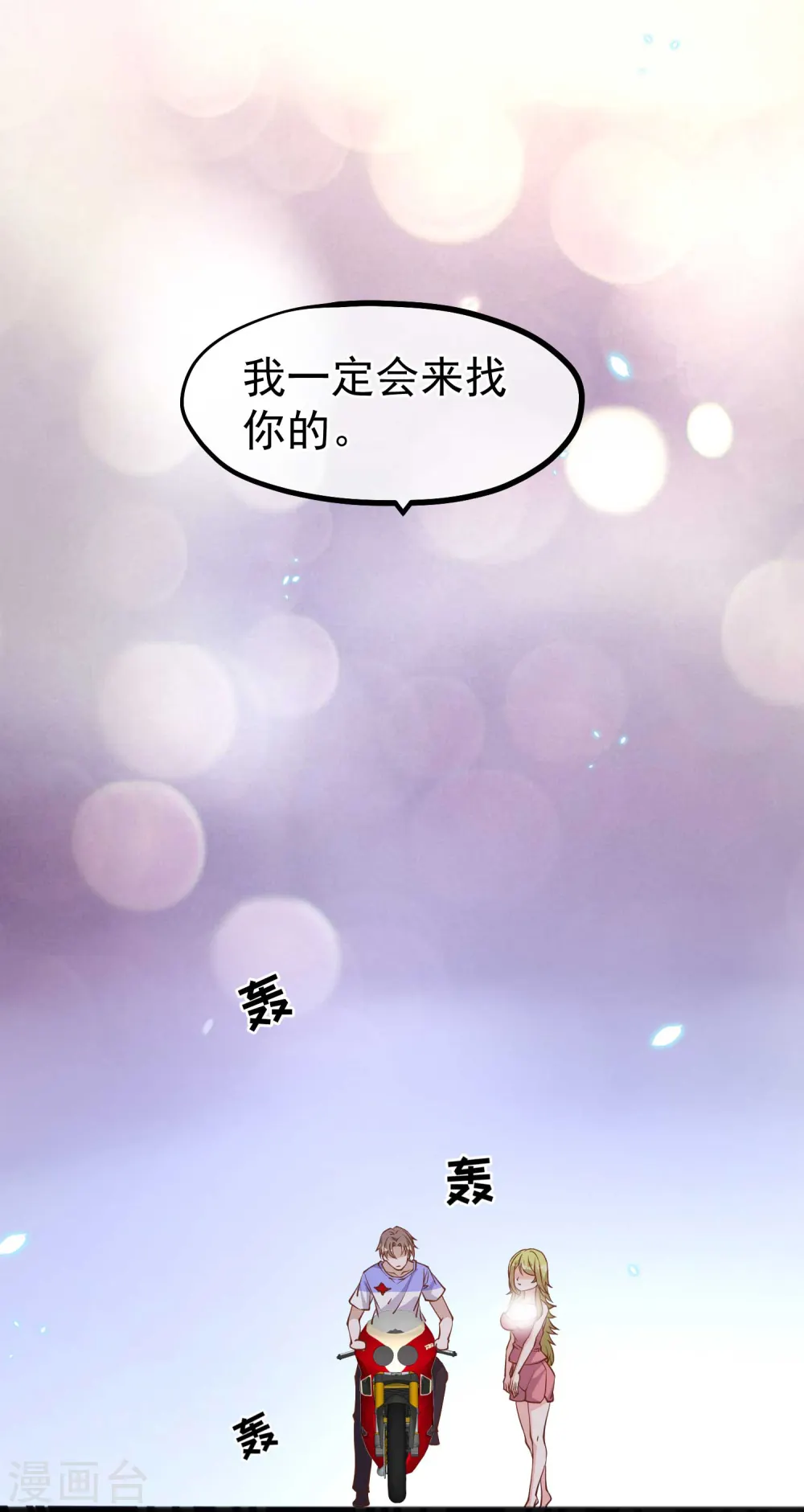 第163话 再遇阿米绪人12