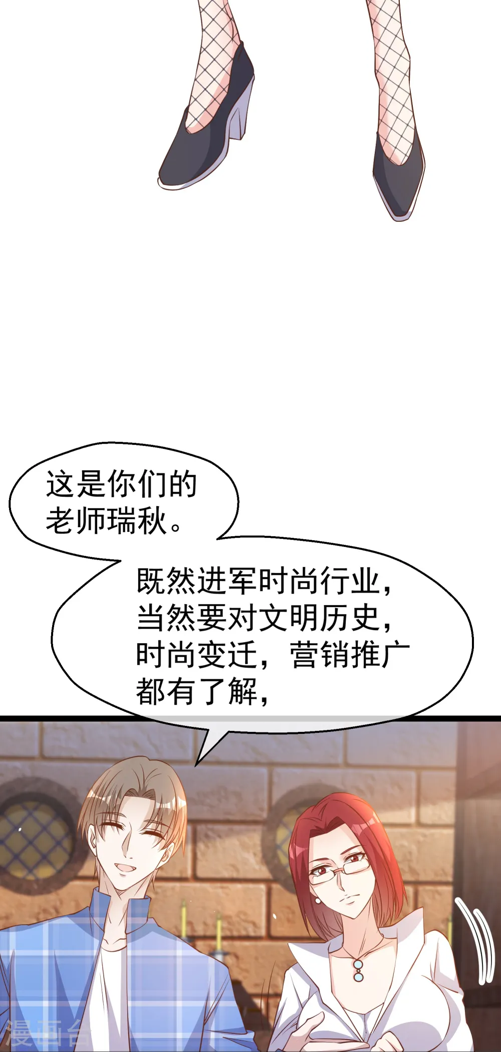 第249话 猛子的家庭地位11