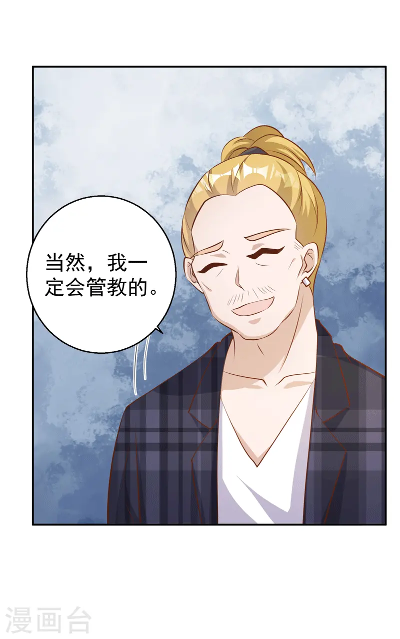 第71话 不就是个看门的13