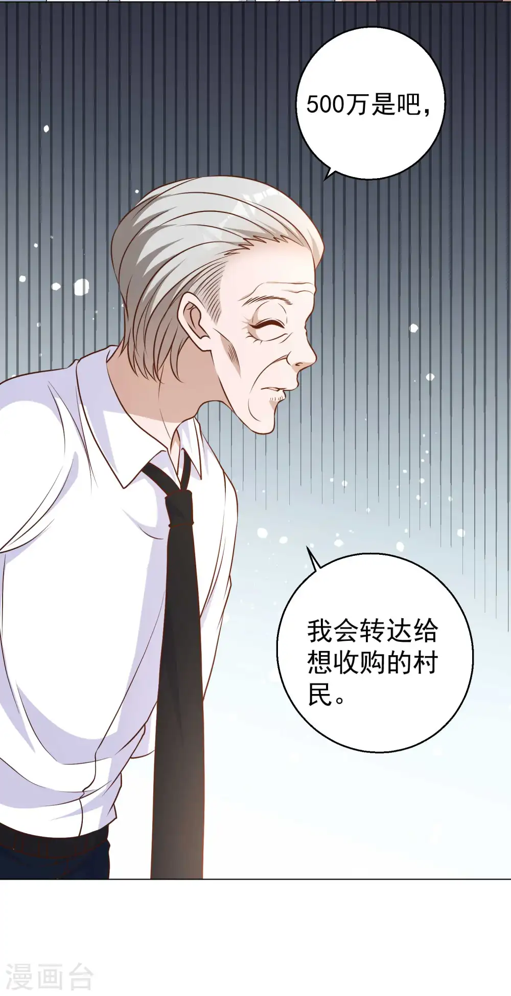 第10话 周瑜打黄盖8