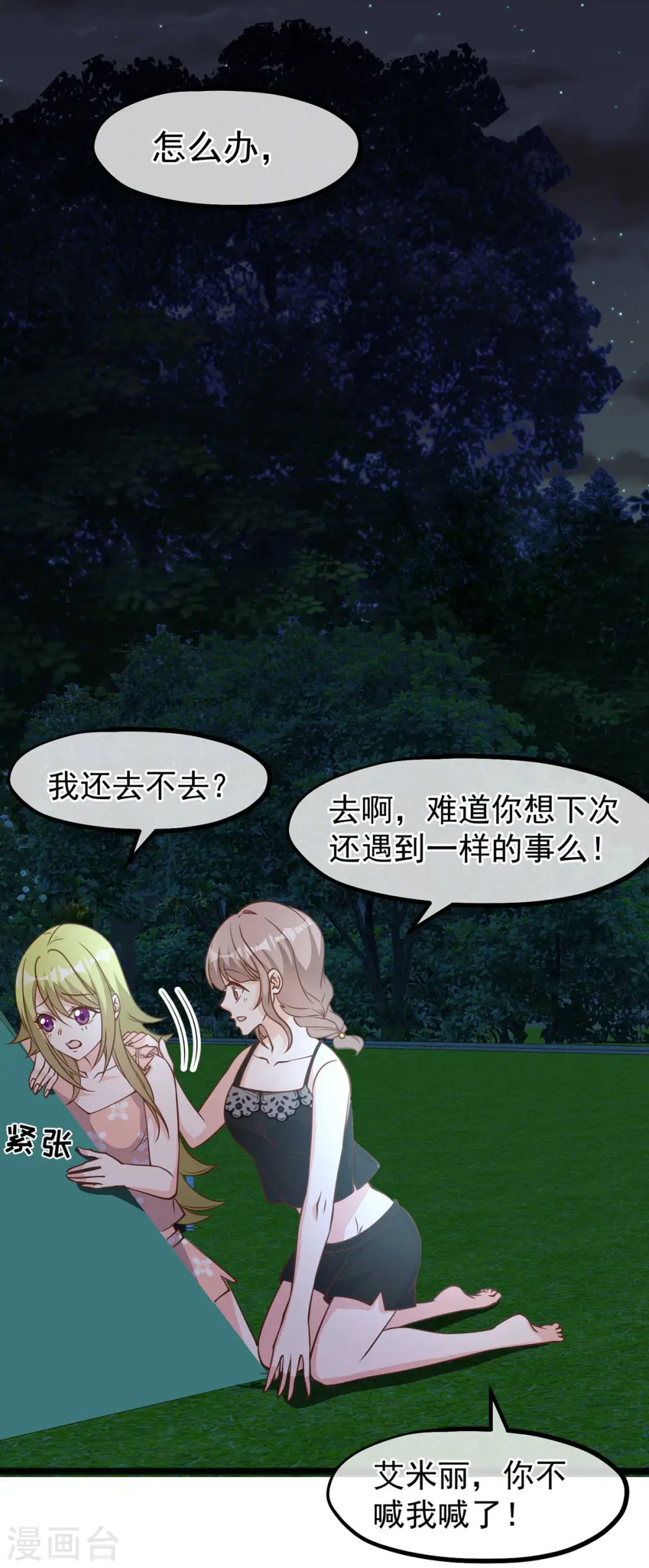 第156话 逆推萧鹏8