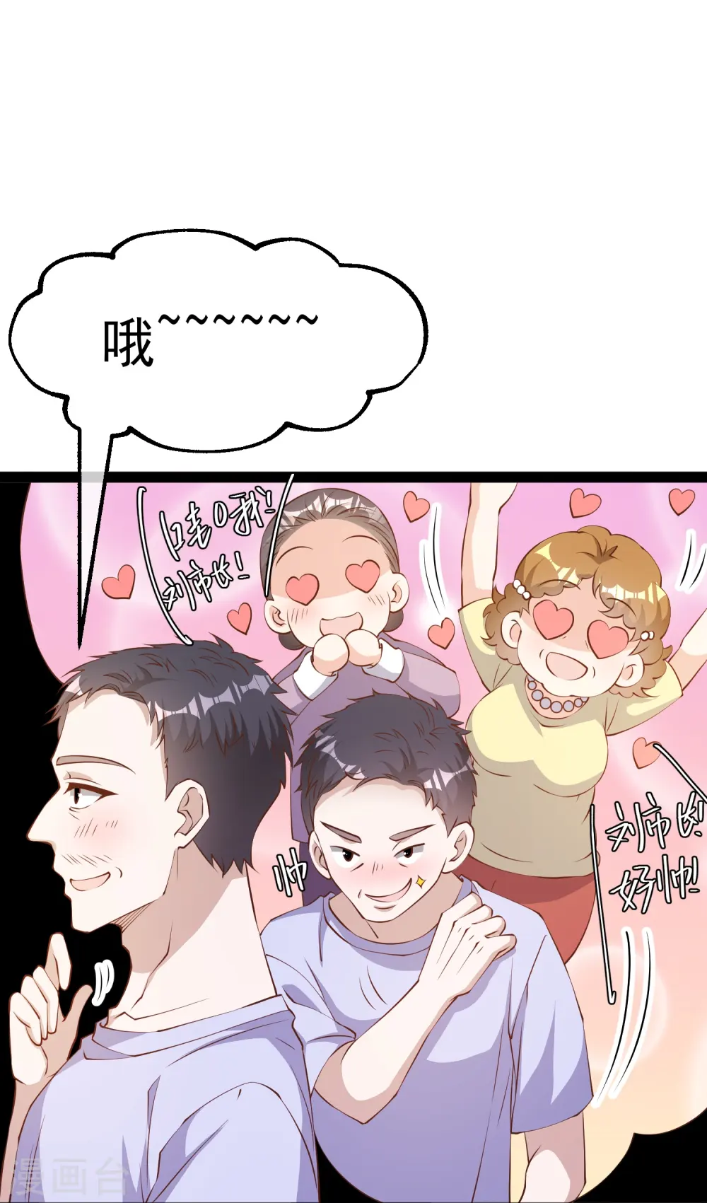 第285话 市院刘川枫？10
