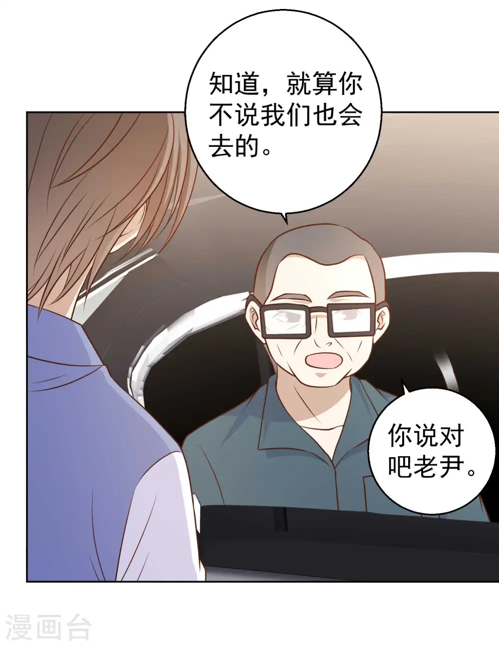 第20话 意外发现21