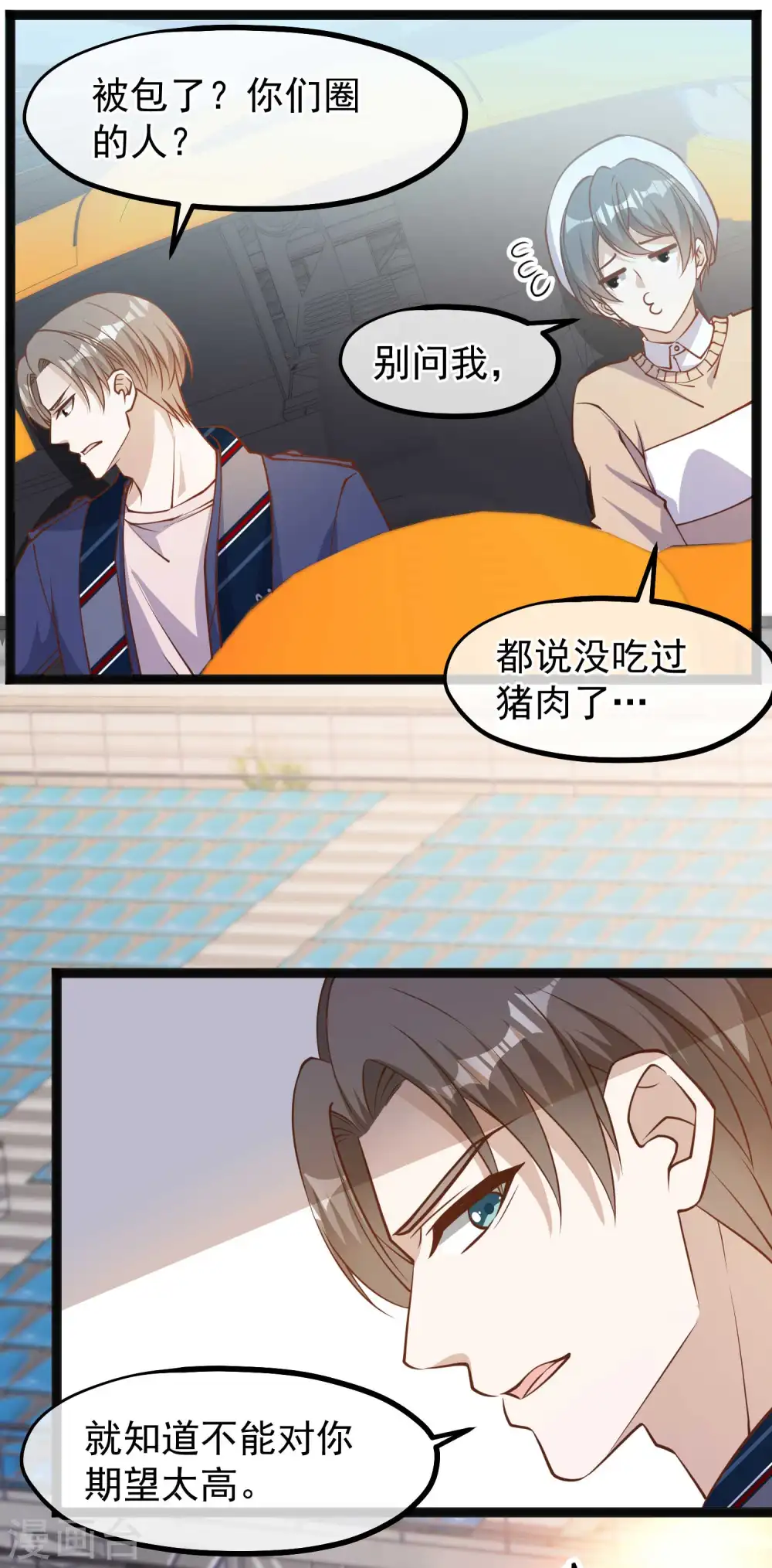 第118话 真是冤家路窄13