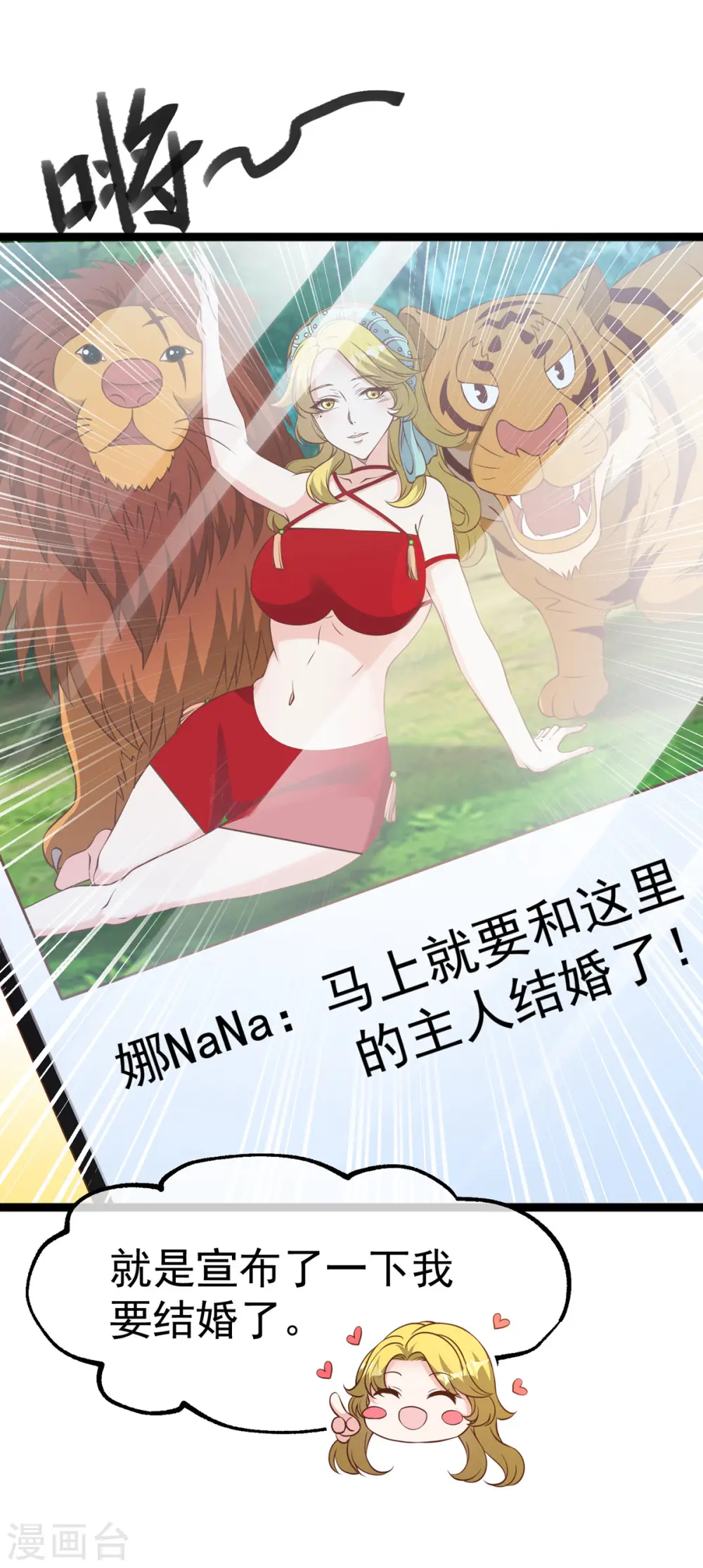 第207话 文杰出事！！7