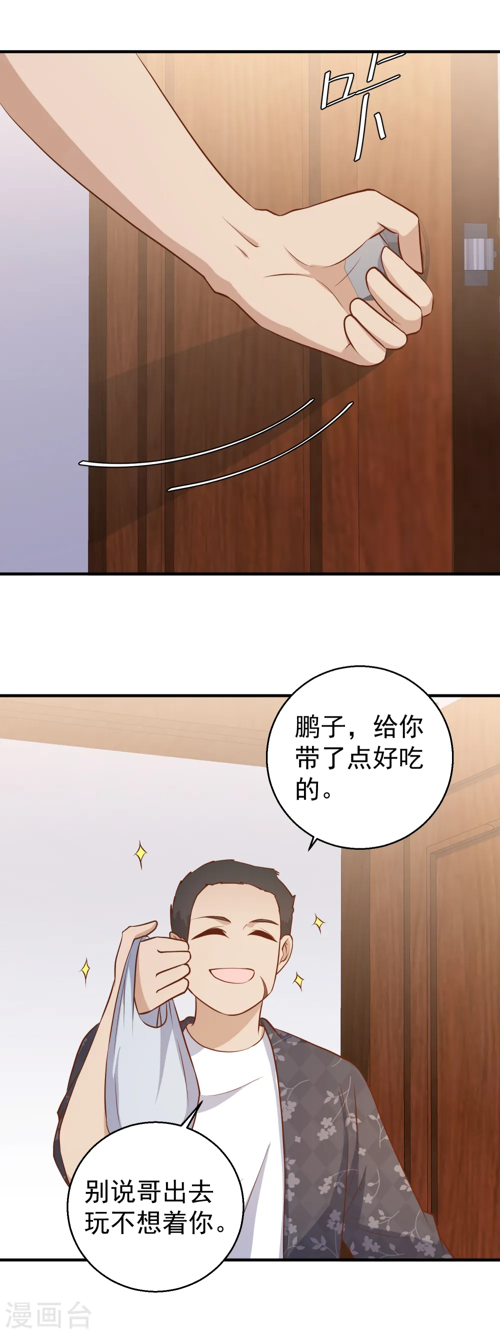 第42话 华夏医术22