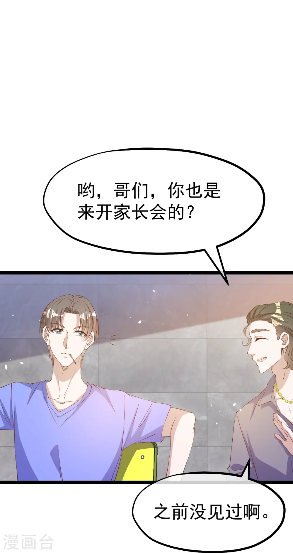 第296话 嘴上都是主义9