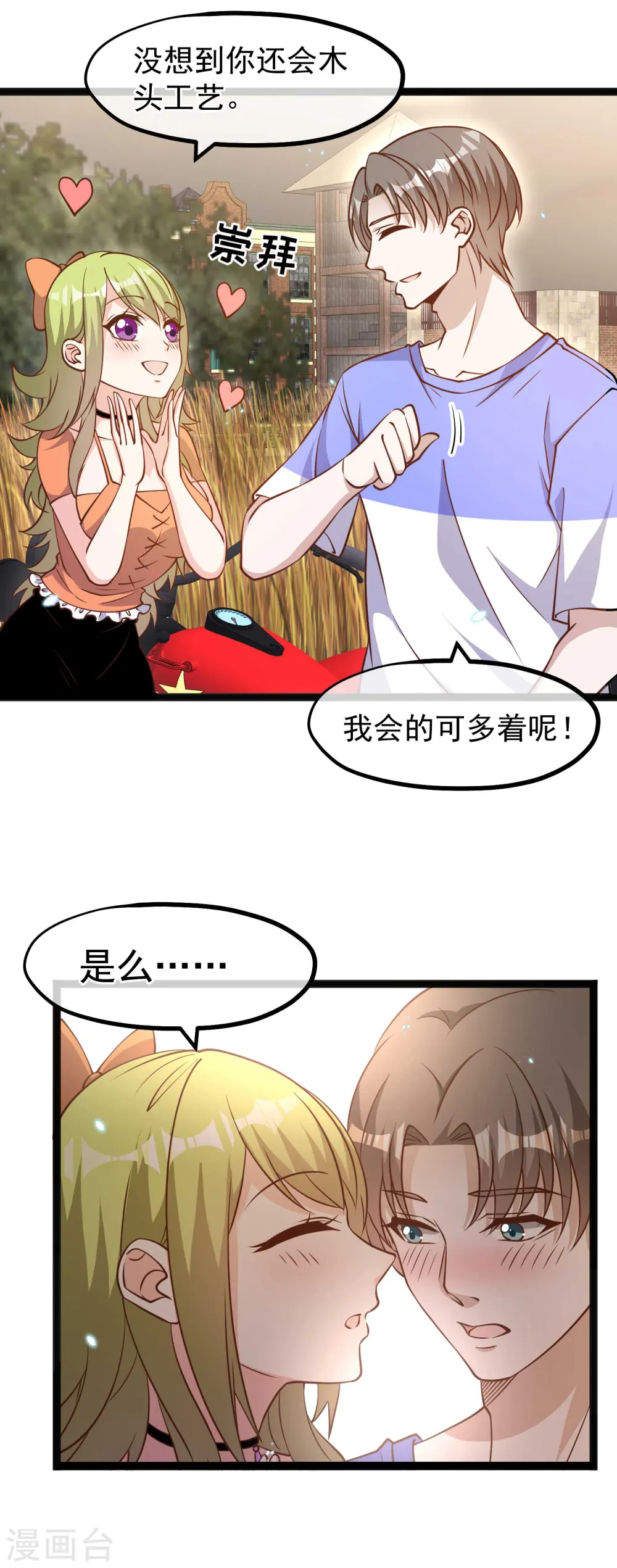 第161话 兰迪复仇11