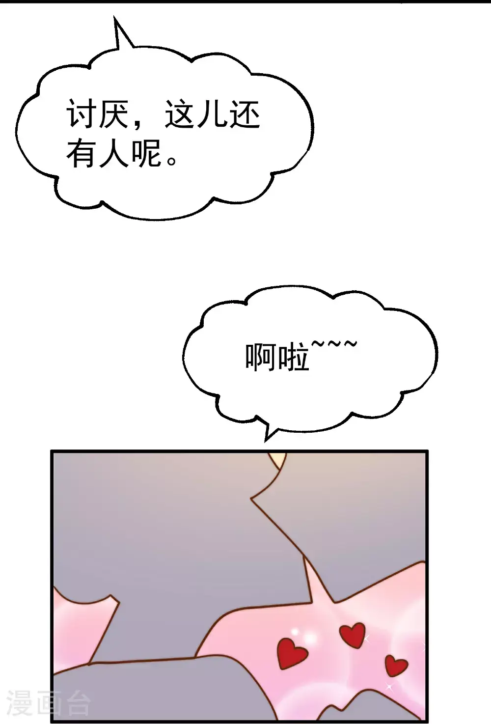 第319话 肥羊来了10