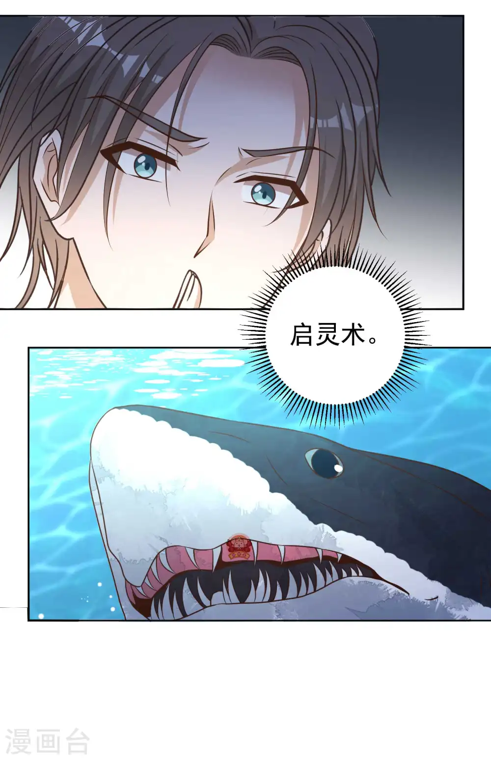 第13话 安慰人的最好办法19