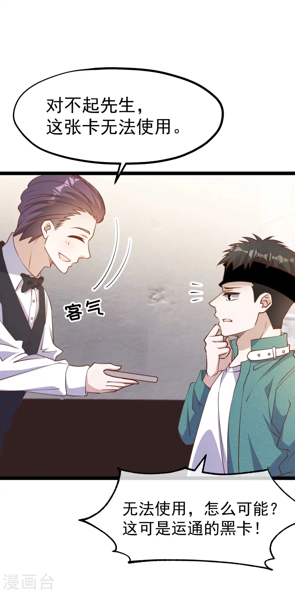 第212话 伊万要抢钱？2