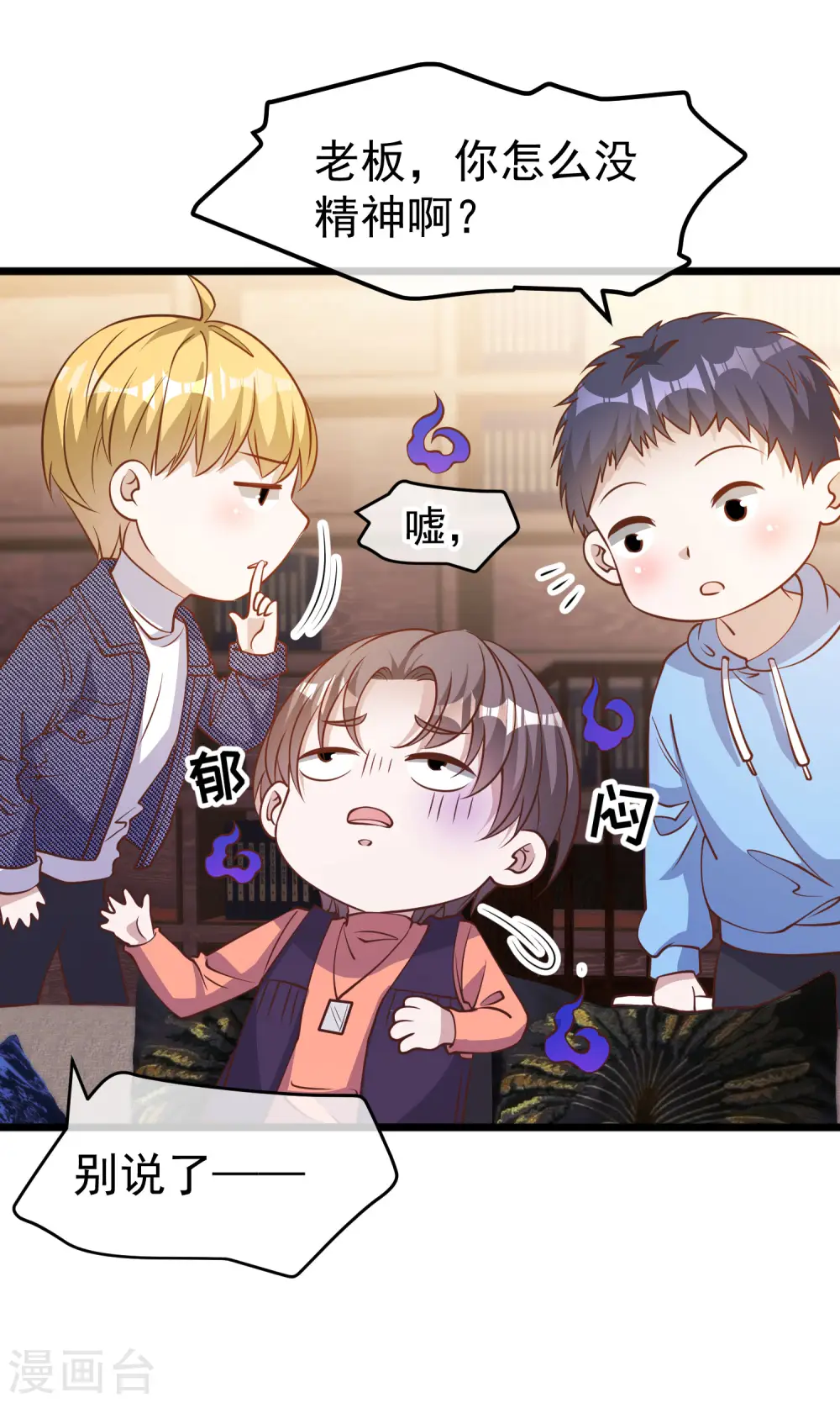第198话 海上裁判萧鹏鹏16