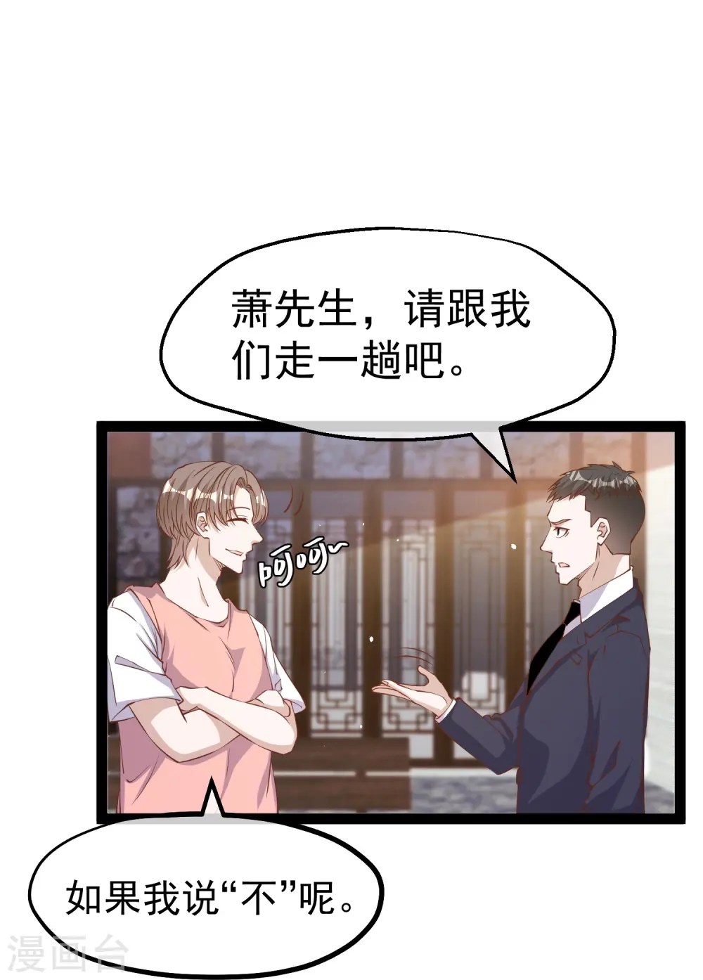 第272话 老巫婆惹的麻烦23