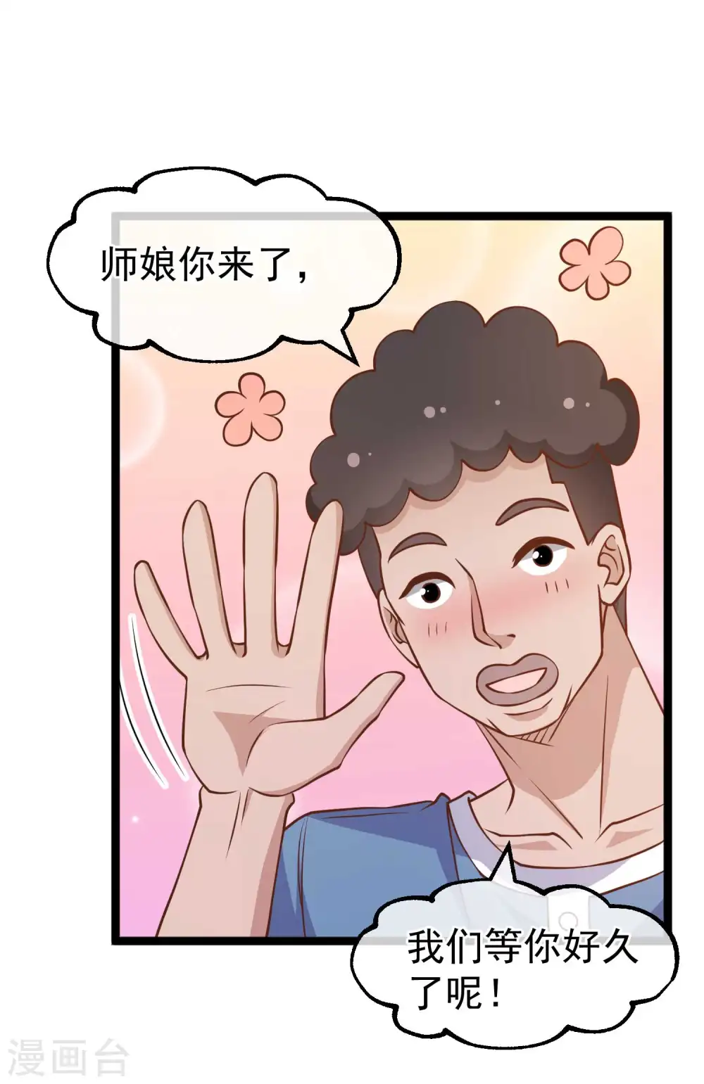 第178话 我的房子很大的，进来睡嘛5