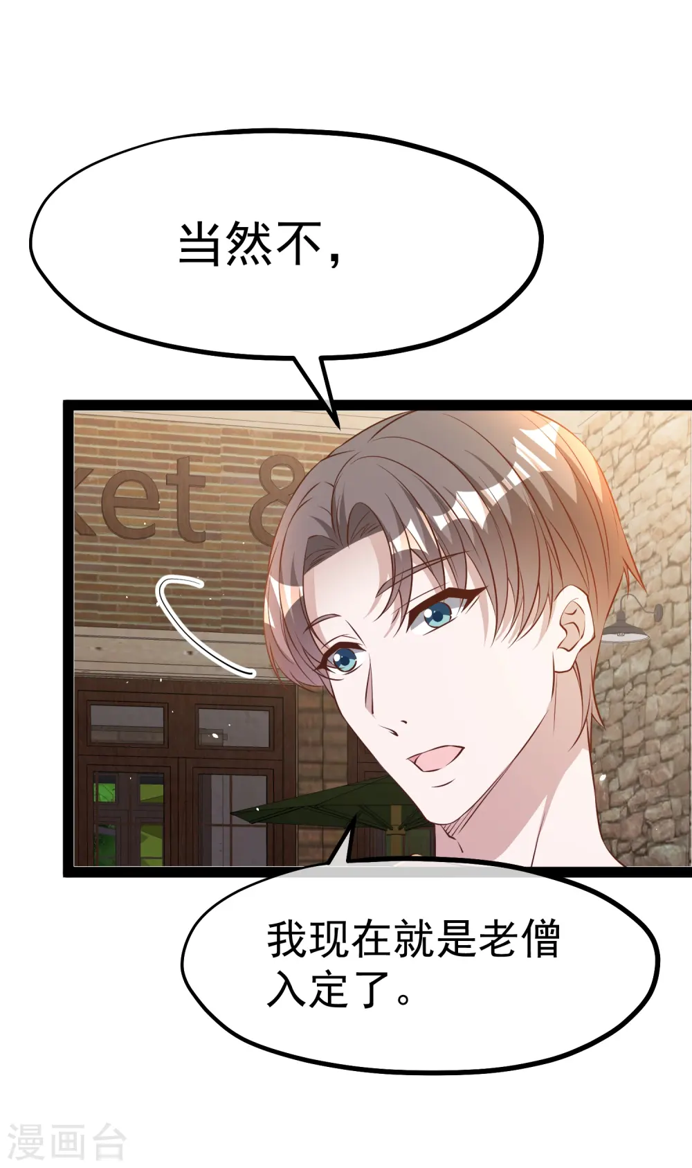 第280话 就是冲你来的4