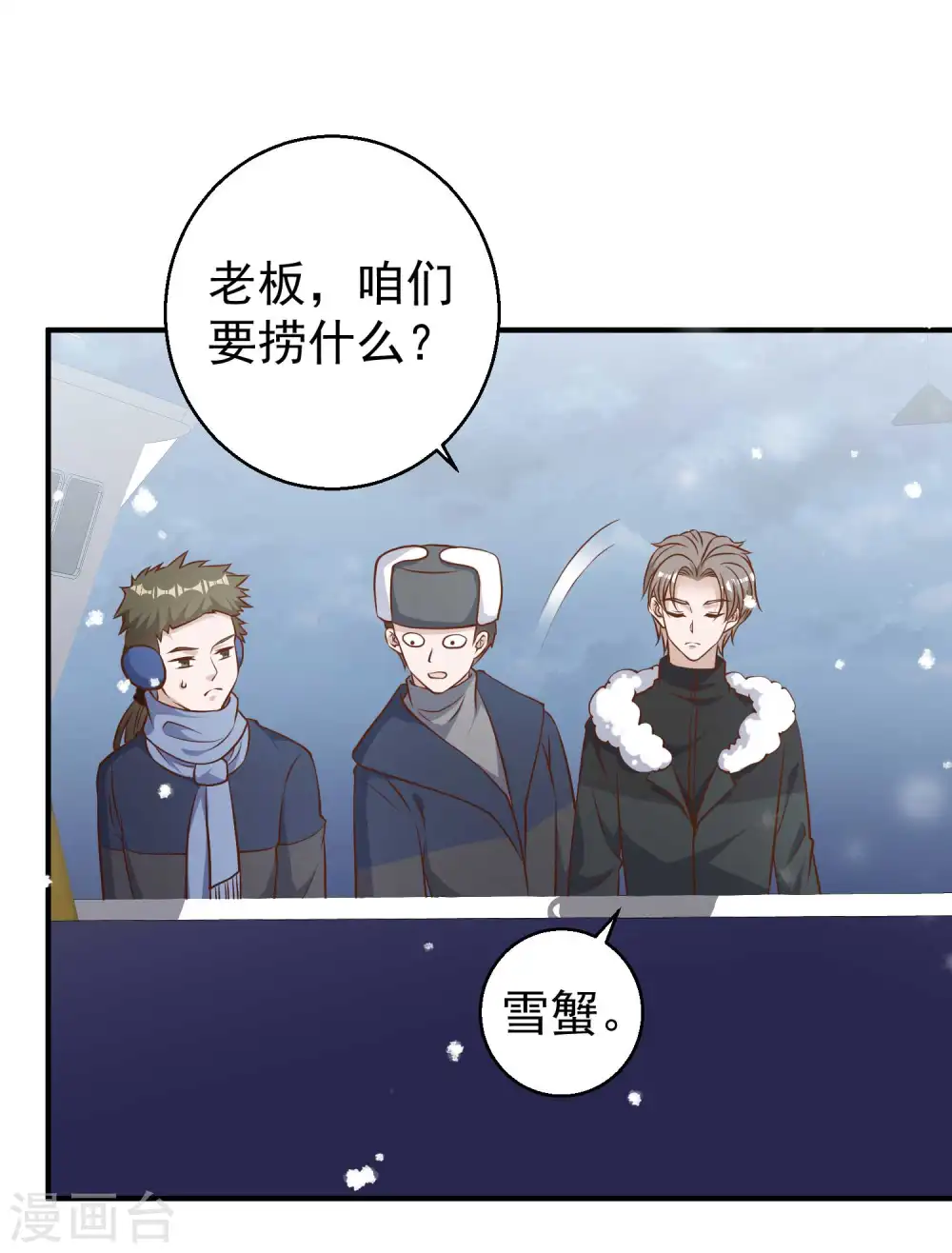 第29话 远征外海17
