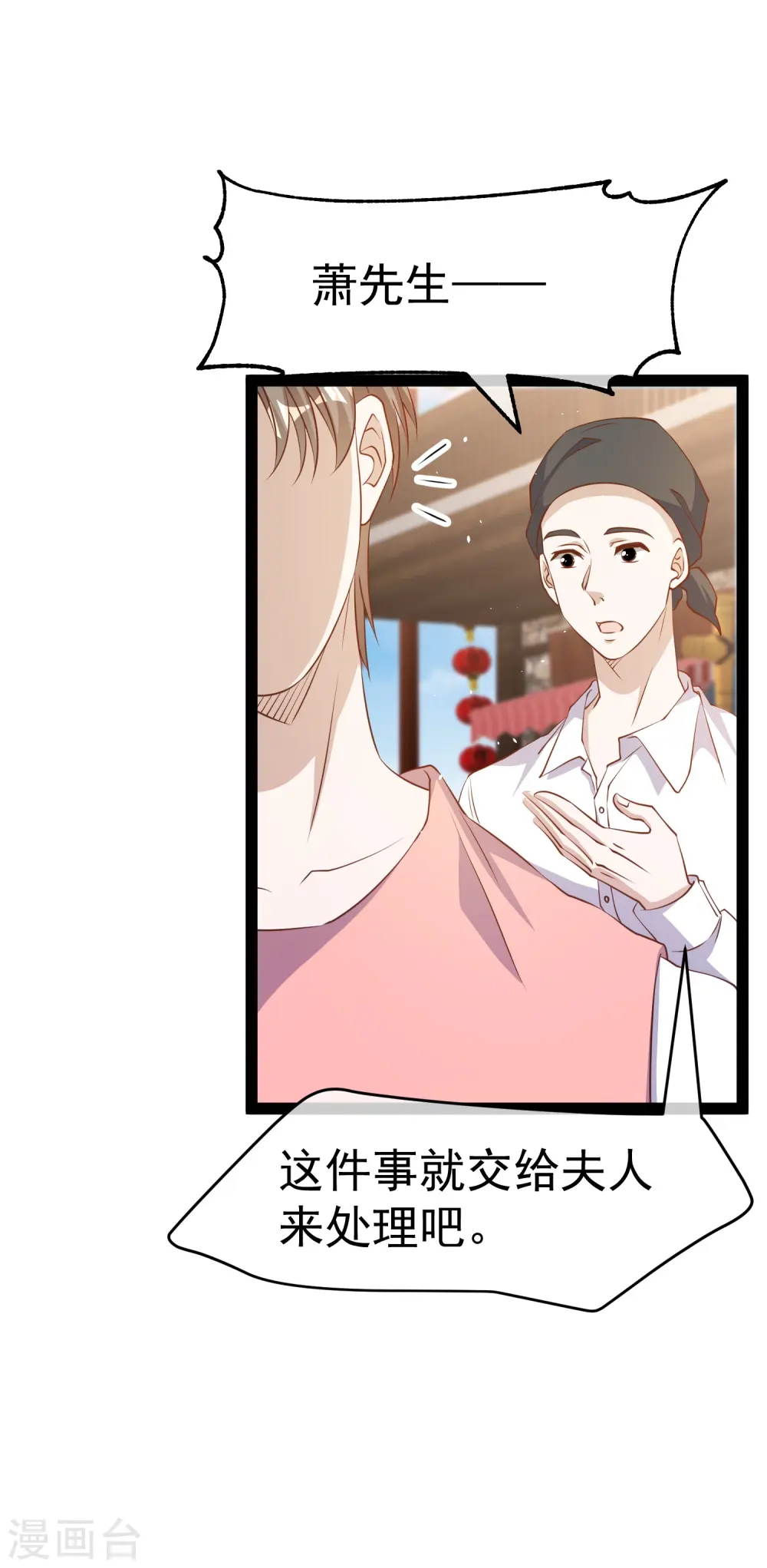 第273话 老巫婆大危机2