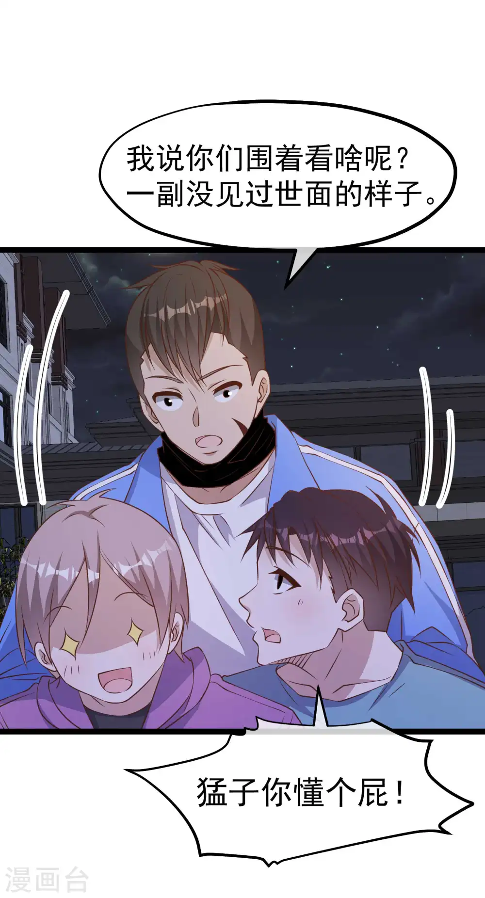 第221话 老板娘13