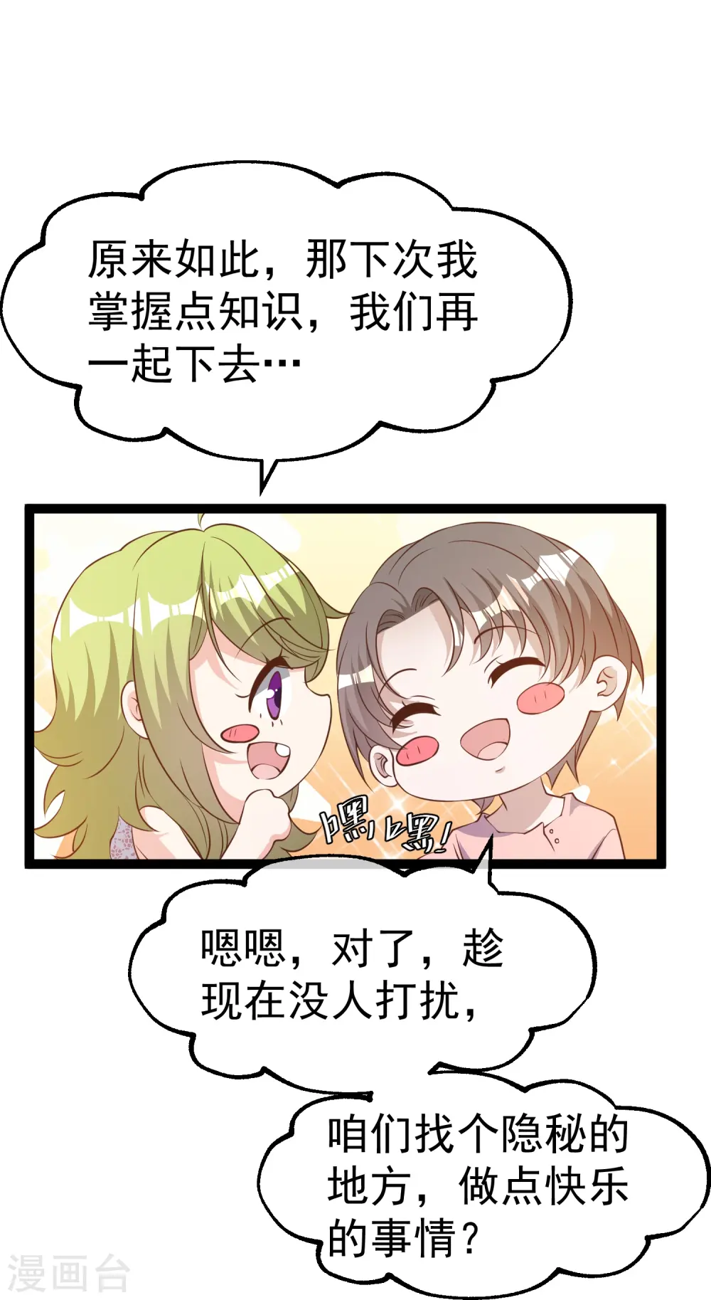 第257话 咱俩下象棋去20
