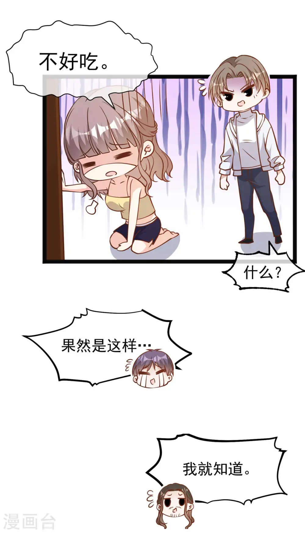 第159话 华夏人的厨艺天赋20