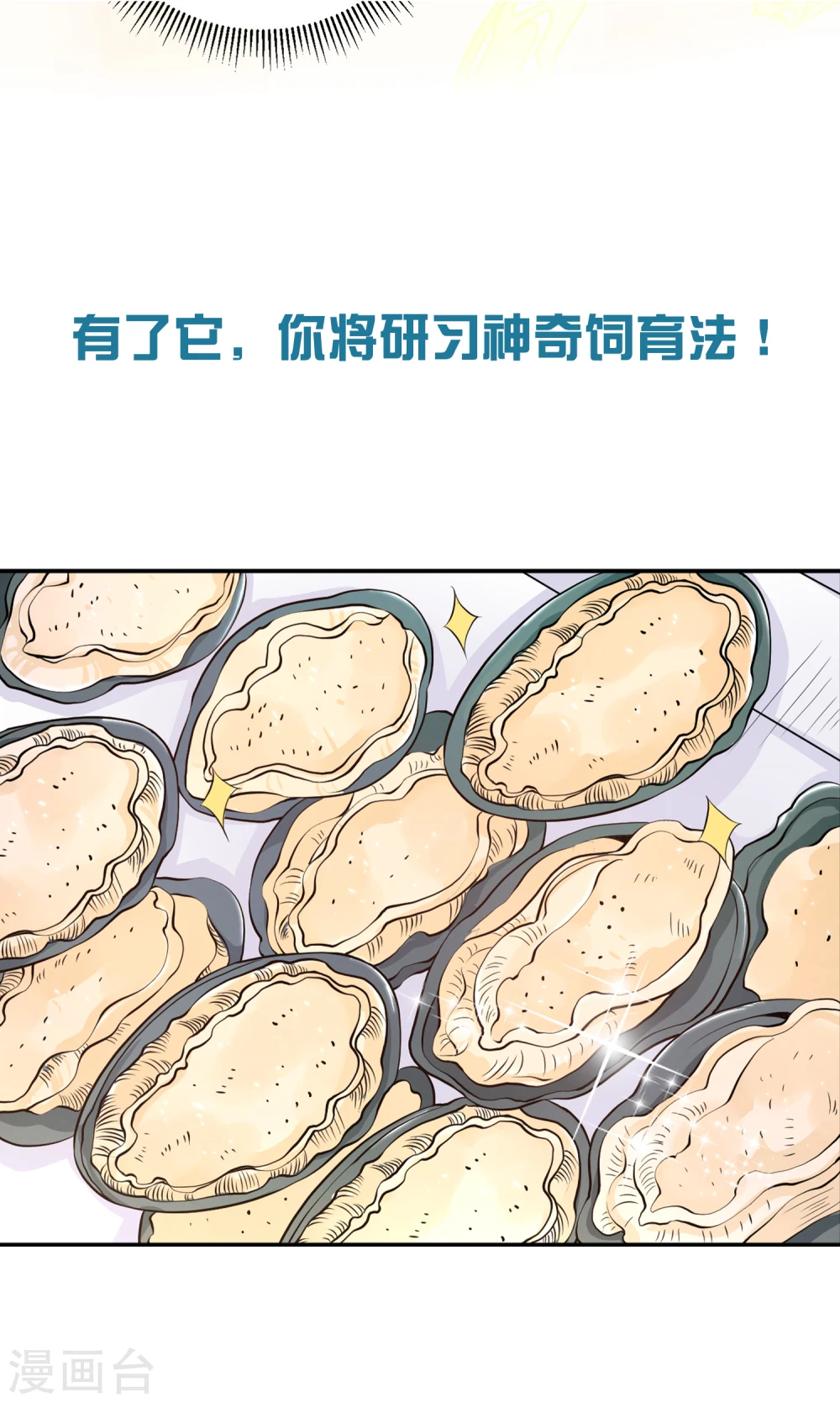预告8