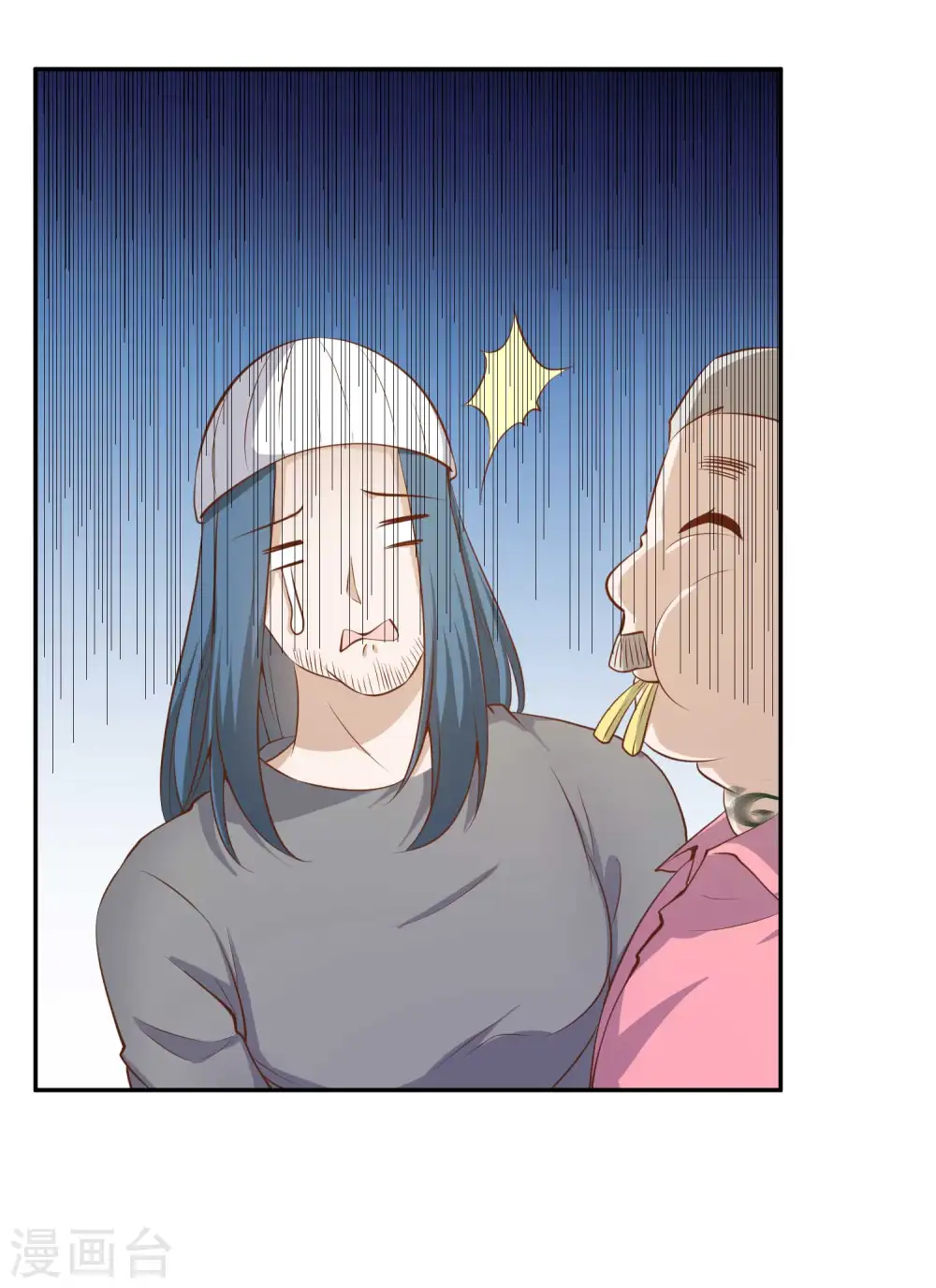第67话 老板酒后易出事8