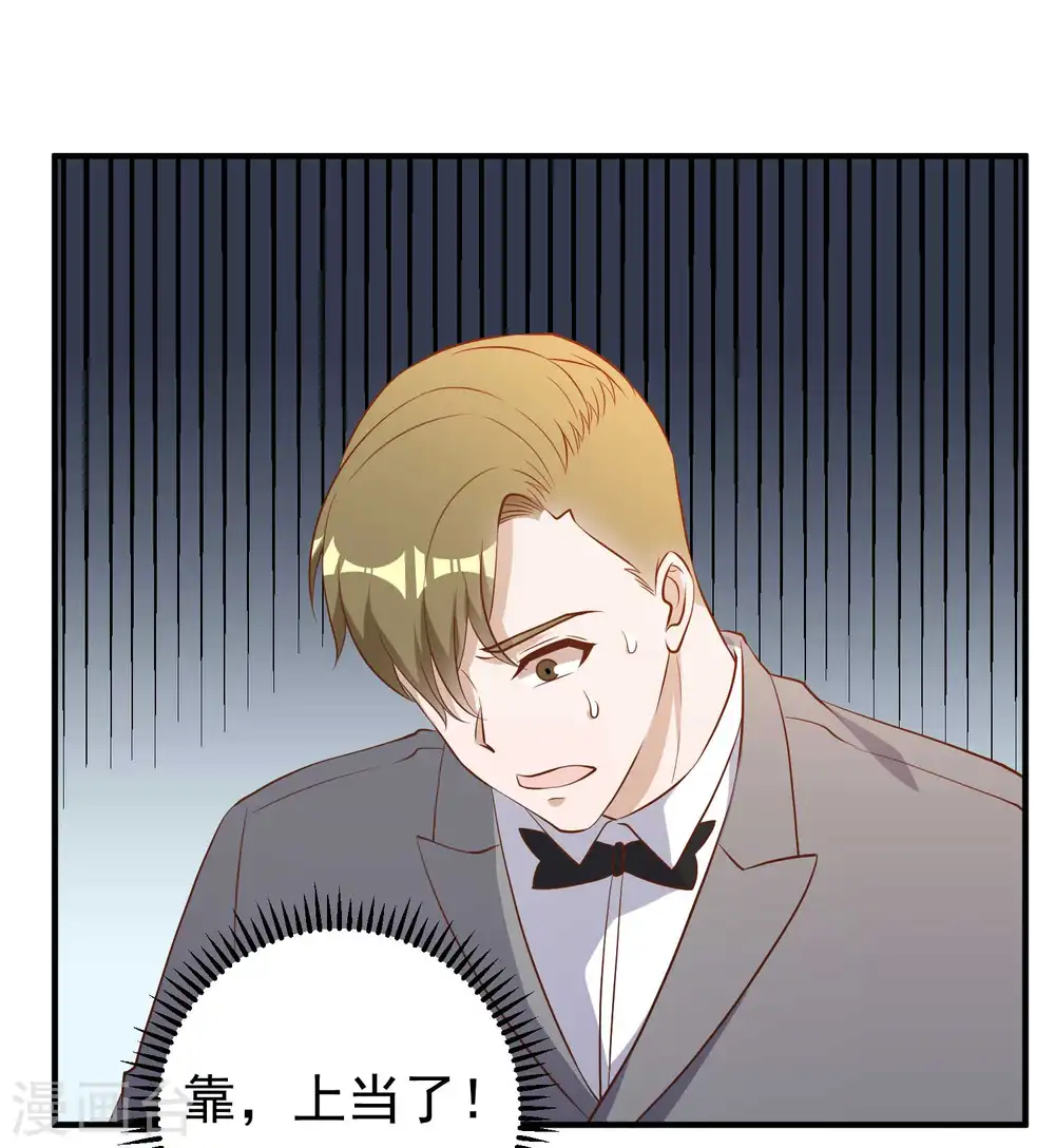第57话 坑的就是你8