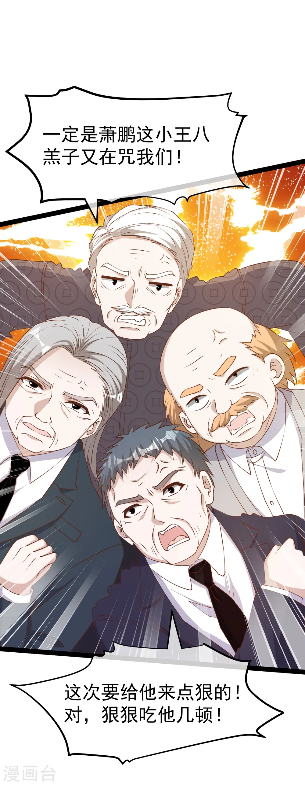 第266话 “F4”聚首28